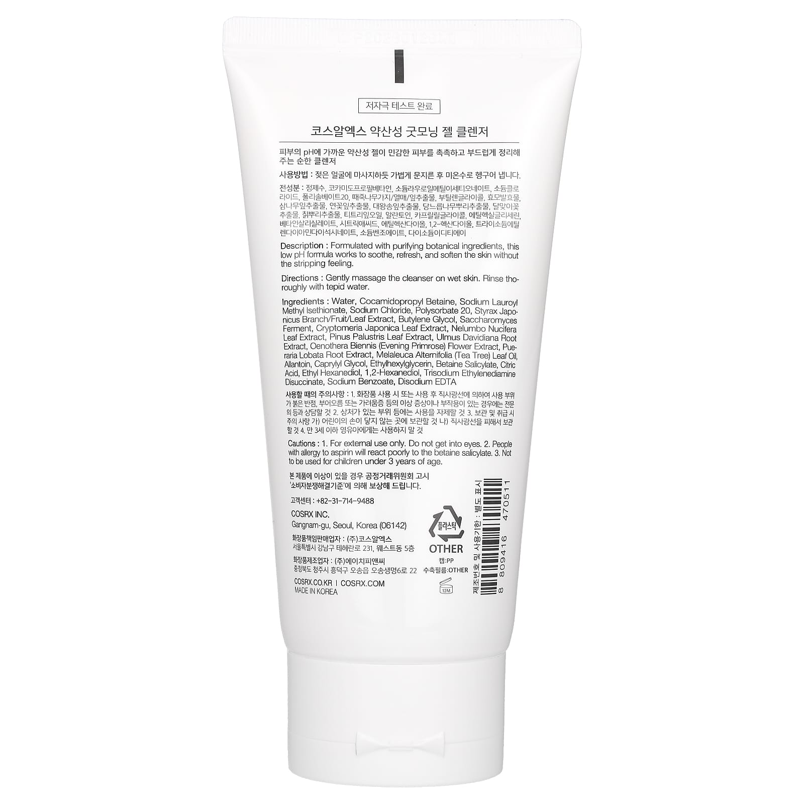 COSRX LOW PH GEL NETTOYANT VISAGE 150 ML